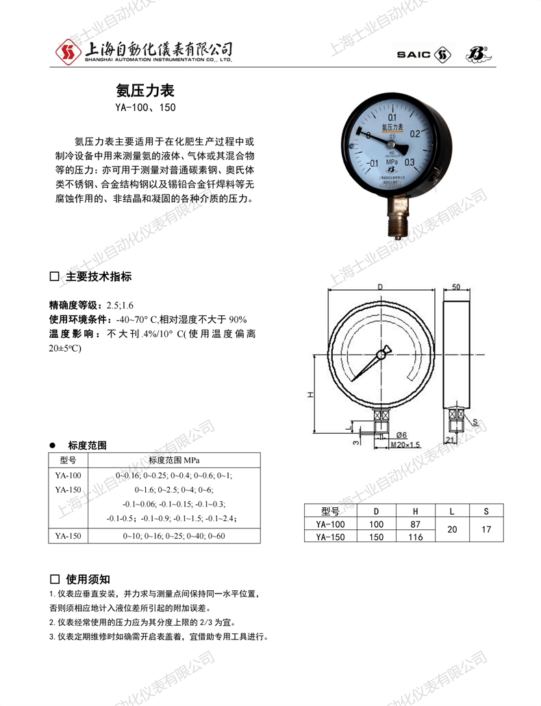 壓力表樣本_37.png