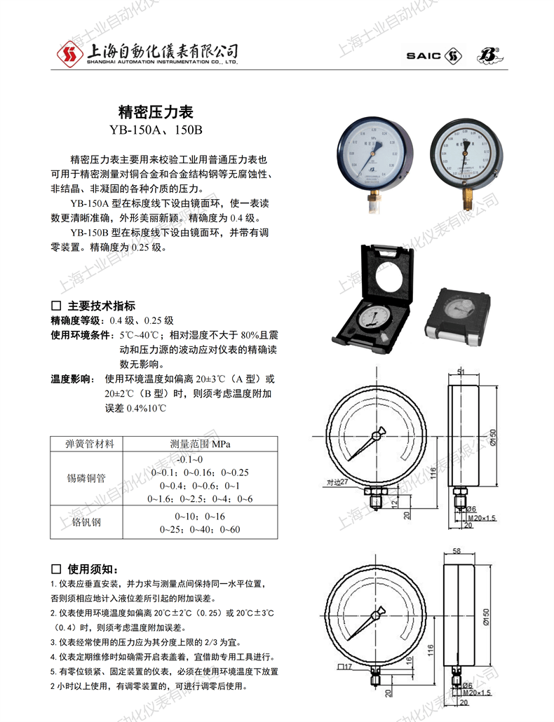 壓力表樣本_21.png