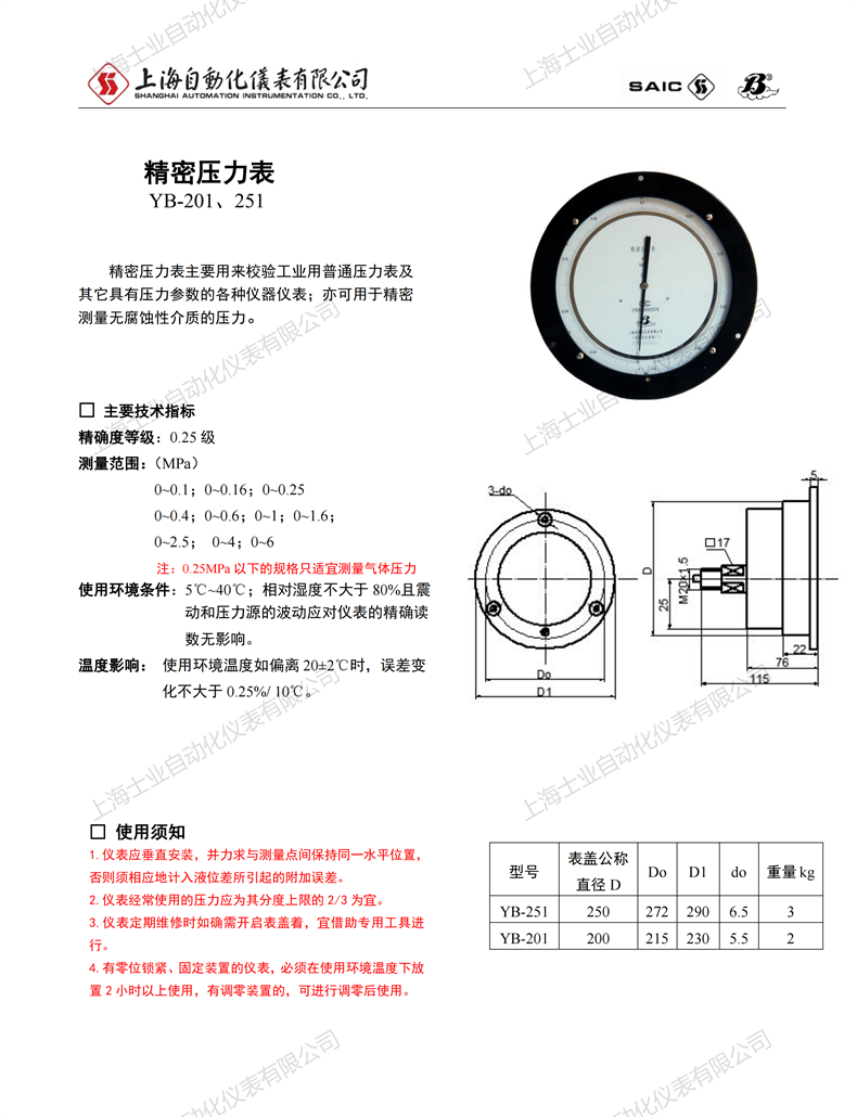 壓力表樣本_22.png